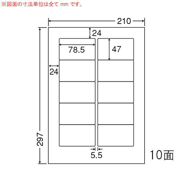 Rakuten - ナナワード LDW10MK マルチタイプラベルシール 10面 78.5×47mm A4 500シート