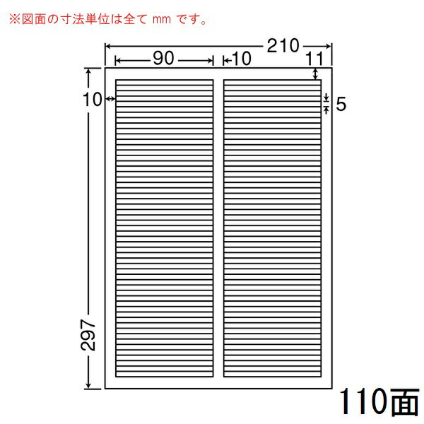 Rakuten - ナナラベル LDW110EW マルチタイプ訂正用ラベル 110面 500シート