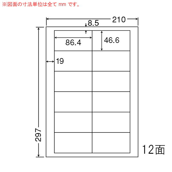 乐天商城 - ナナワード LDW12PB マルチタイプラベルシール 12面 86.4×46.6mm A4 500シート