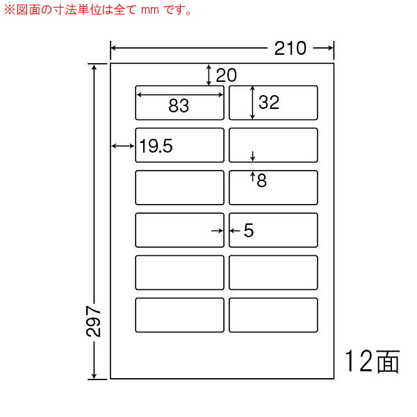 Rakuten - ナナワード LDW12PE マルチタイプラベルシール 12面 83×32mm A4 500シート