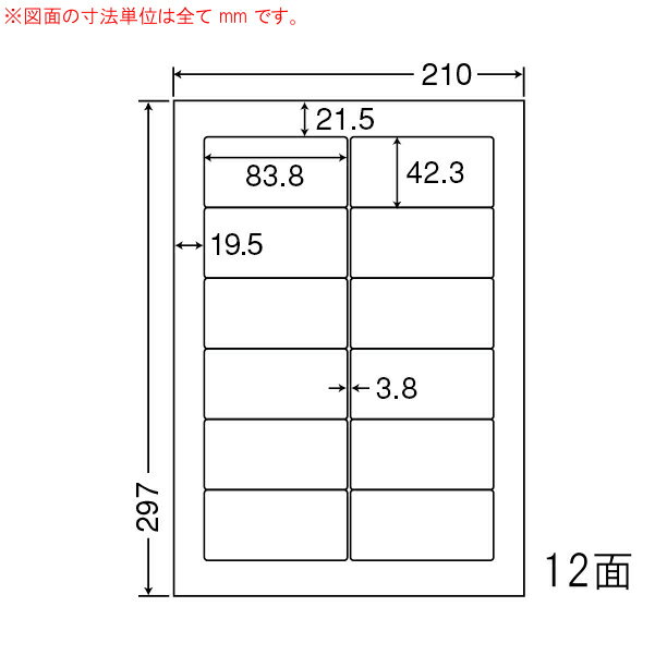 Rakuten - ナナワード LDW12PGF 再剥離ラベル 12面 83.8×42.3mm A4 500シート