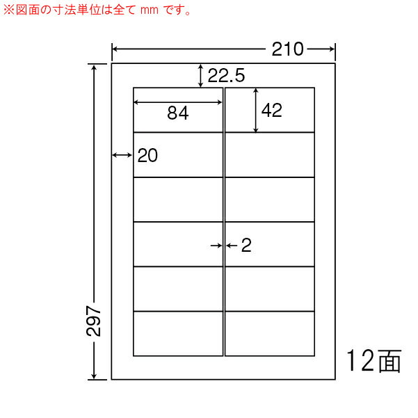 乐天商城 - ナナワード LDW12PH マルチタイプラベルシール 12面 84×42mm A4 500シート