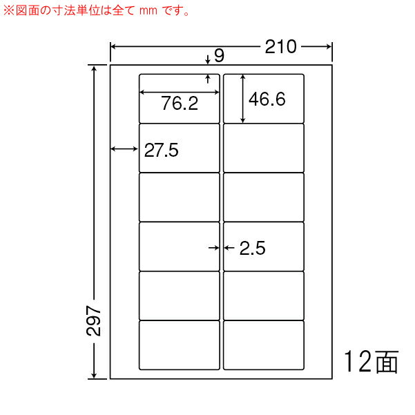 Labels - ナナワード LDW12PMF 再剥離ラベル 12面 76.2×46.6mm A4 500シート
