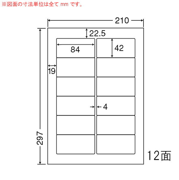 ナナワード LDW12POX インクジェットラベル 12面 84×42mm A4 500シート