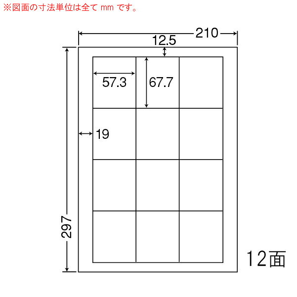 Rakuten - ナナワード LDW12S マルチタイプラベルシール 12面 57.3×67.7mm A4 500シート