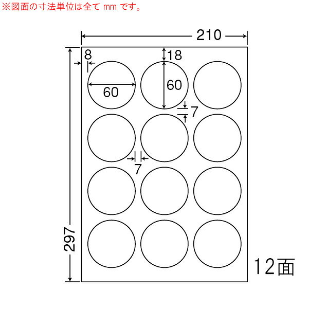 Rakuten - ナナワード LDW12SG 丸型ラベルシール 12面 60×60mm A4 500シート