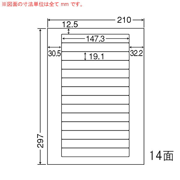 ナナワード LDW14LF 再剥離ラベル 14面 147.3×19.1mm A4 500シートシートサイズ:A4版 210mm×297mmラベルサイズ:147.3mm×19.1mm面付:14面×1面 14面対応プリンタ:カラーコピー機,熱転写プリンタ,インクジェットプリンタ,レーザープリンタ入数:500シート(100シート×5)ナナワード●シートカットタイプのマルチタイプラベルです●印字適性、耐熱性にも優れています。●上紙、剥離紙共に薄くてカールが少ない使い易さを追求した製品です。※カラーコピー機でご使用の場合は事前にテストを行ってください。※再剥離タイプはラベルをきれいに剥がすことができ、糊残りがなく被着体を傷めないラベルです。 一度剥がしたラベルは再接着できません。ナナワード LDW14LF 再剥離ラベル 14面 147.3×19.1mm A4 500シートシートサイズ:A4版 210mm×297mmラベルサイズ:147.3mm×19.1mm面付:14面×1面 14面対応プリンタ:カラーコピー機,熱転写プリンタ,インクジェットプリンタ,レーザープリンタ入数:500シート(100シート×5)ナナワード●シートカットタイプのマルチタイプラベルです●印字適性、耐熱性にも優れています。●上紙、剥離紙共に薄くてカールが少ない使い易さを追求した製品です。※カラーコピー機でご使用の場合は事前にテストを行ってください。※再剥離タイプはラベルをきれいに剥がすことができ、糊残りがなく被着体を傷めないラベルです。 一度剥がしたラベルは再接着できません。