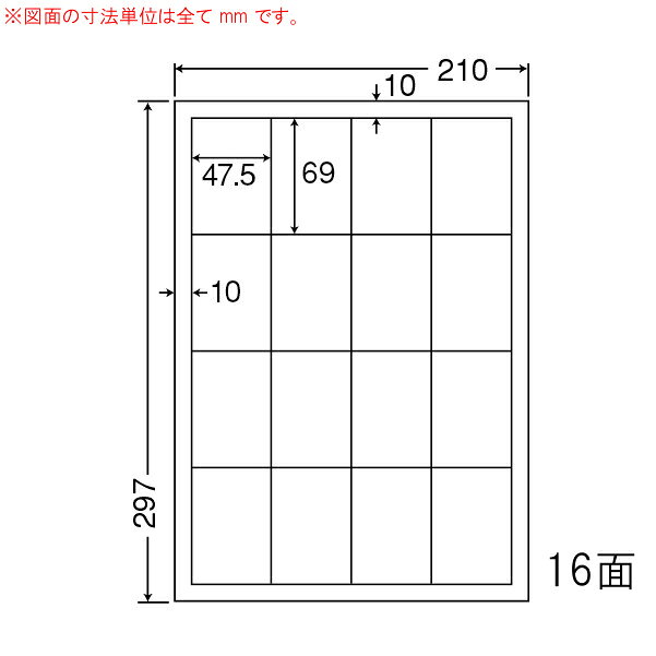 ナナワード LDW16SB マルチタイプラベルシール 16面 47.5×69mm A4 500シート