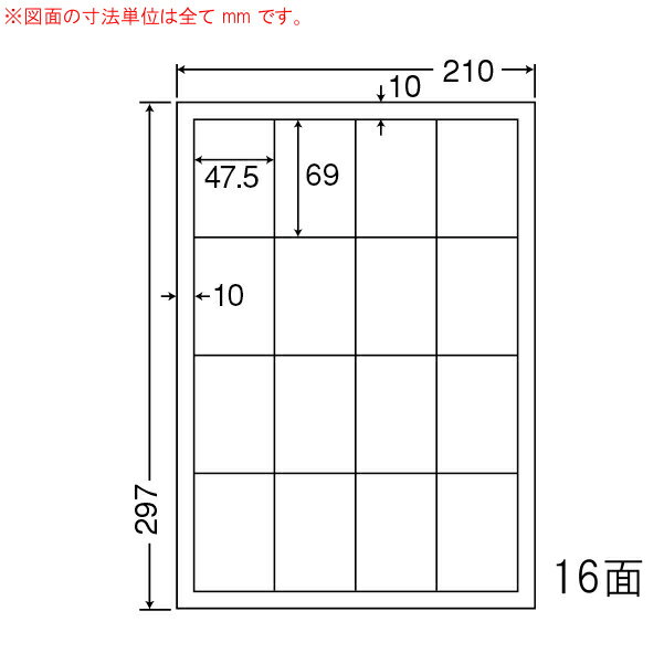 Rakuten - ナナワード LDW16SBF 再剥離ラベル 16面 47.5×69mm A4 500シート