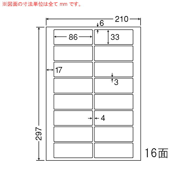 Rakuten - ナナワード LDW16UH マルチタイプラベルシール 16面 86×33mm A4 500シート
