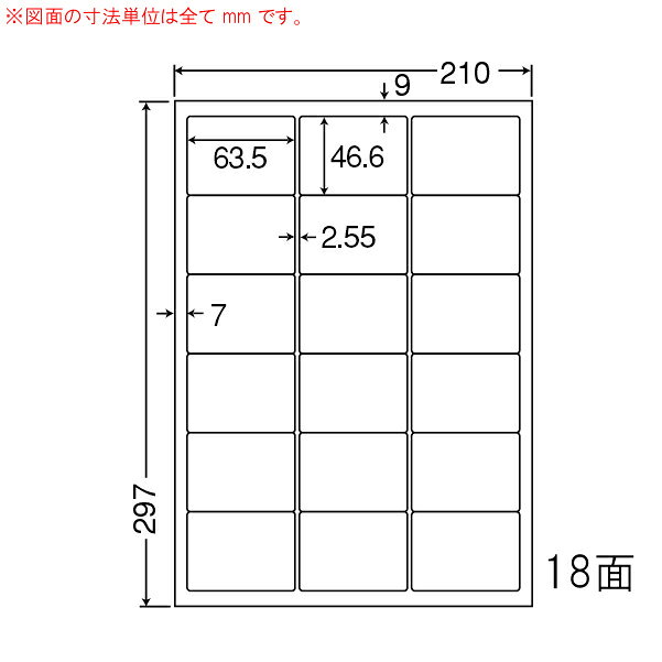 Rakuten - ナナワード LDW18PE マルチタイプラベルシール 18面 63.5×46.6mm A4 500シート