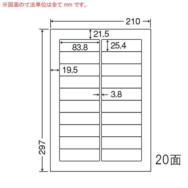 Rakuten - ナナワード LDW20BF 再剥離ラベル 20面 83.8×25.4mm A4 500シート