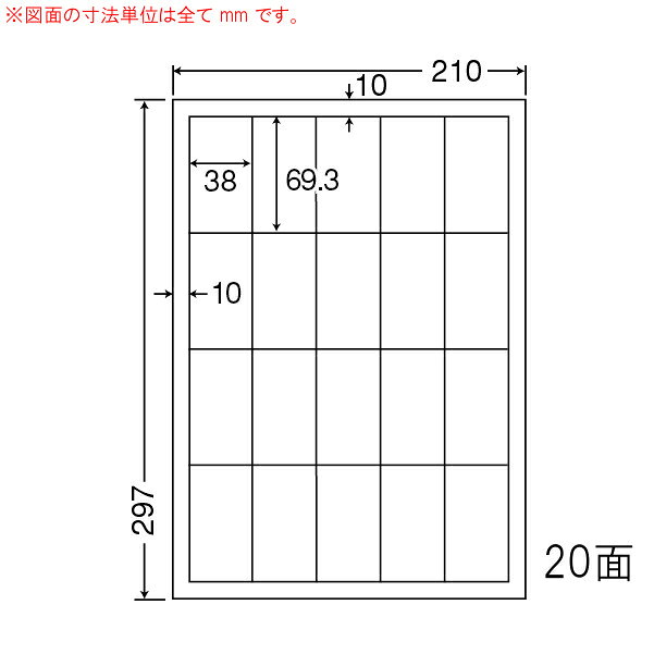 Labels - ナナワード LDW20S マルチタイプラベルシール 20面 38×69.3mm A4 500シート