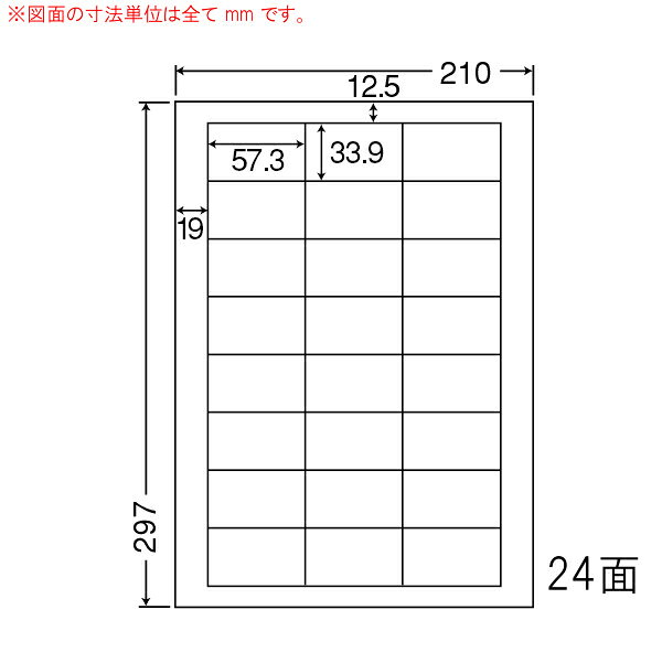 Rakuten - ナナワード LDW24U マルチタイプラベルシール 24面 57.3×33.9mm A4 500シート