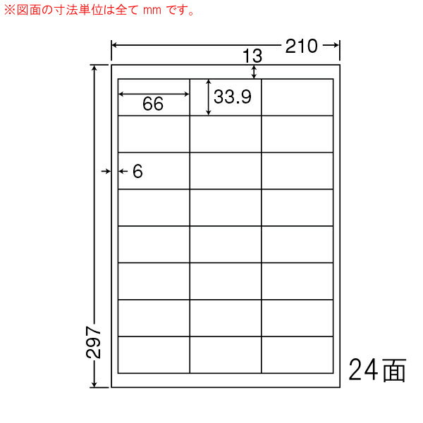 Rakuten - ナナワード LDW24UCF 再剥離ラベル 24面 66×33.9mm A4 500シート