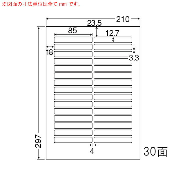 Rakuten - ナナワード LDW30OC マルチタイプラベルシール 30面 85×12.7mm A4 500シート