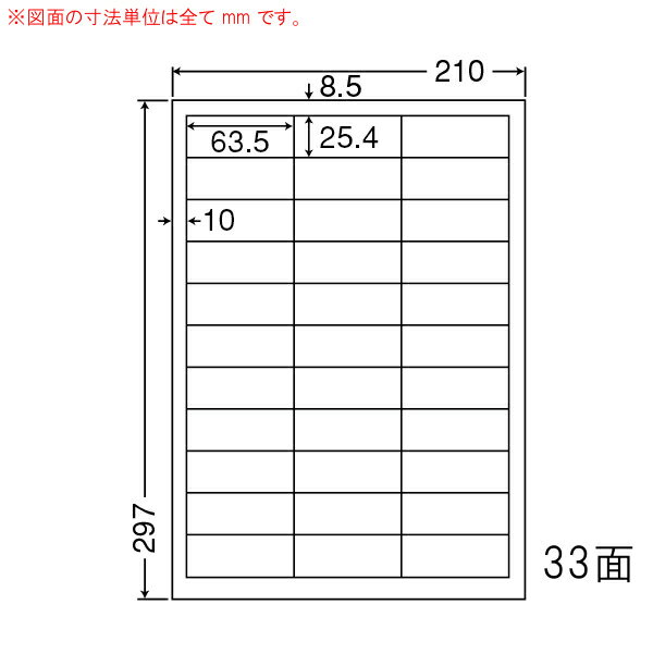 乐天商城 - ナナワード LDW33C マルチタイプラベルシール 33面 63.5×25.4mm A4 500シート