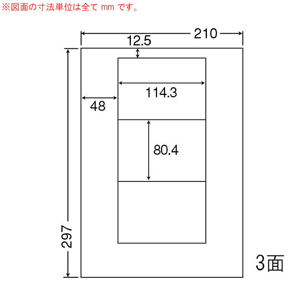 ナナワード LDW3G マルチタイプラベルシール 3面 114.3×80.4mm A4 500シート