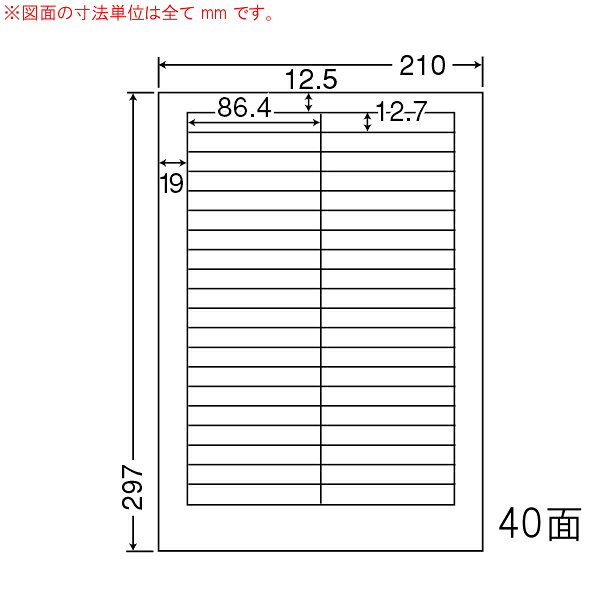 Rakuten - ナナワード LDW40Y マルチタイプラベルシール 40面 86.4×12.7mm A4 500シート