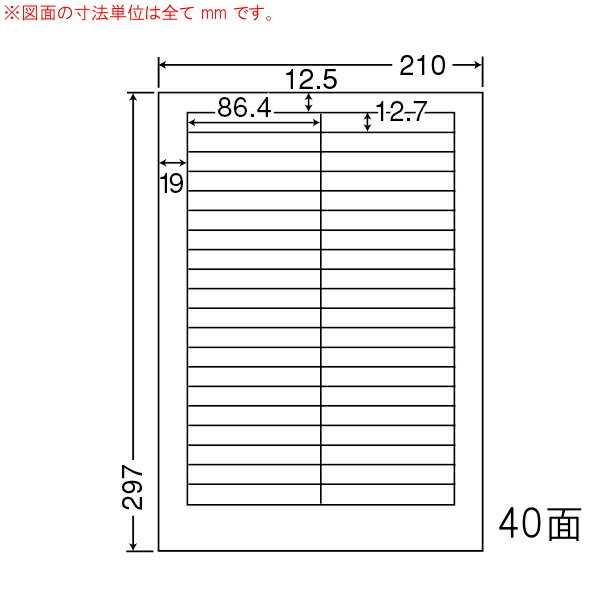Rakuten - ナナワード LDW40YF 再剥離ラベル 40面 86.4×12.7mm A4 500シート