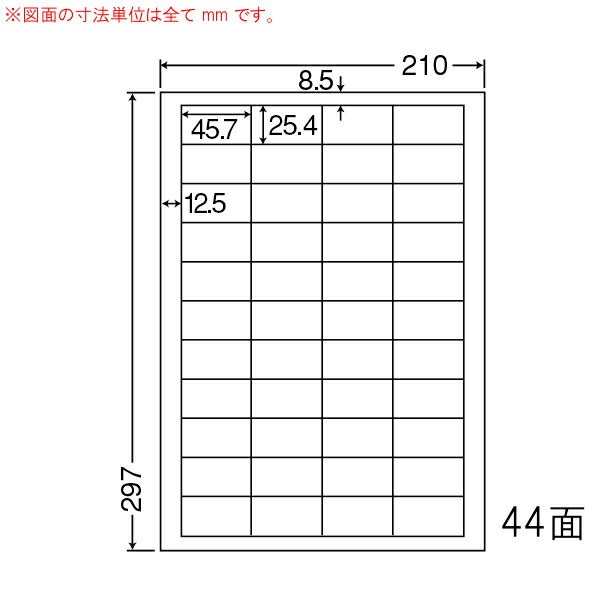 樂天商城 - ナナワード LDW44CF 再剥離ラベル 44面 45.7×25.4mm A4 500シート