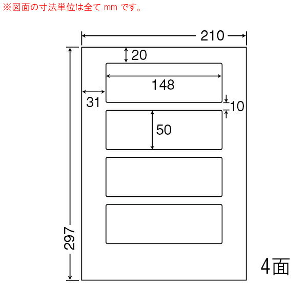 ナナワード LDW4SB マルチタイプラベルシール 4面 148×50mm A4 500シート