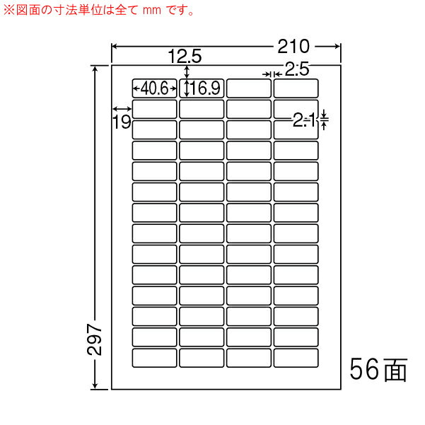 樂天商城 - ナナワード LDW56LF 再剥離ラベル 56面 40.6×16.9mm A4 500シート
