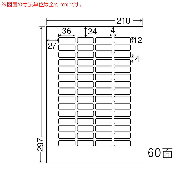 ナナワード LDW60OF 再剥離ラベル 60面 36×12mm A4 500シートシートサイズ:A4版 210mm×297mmラベルサイズ:36mm×12mm面付:15面×4面 60面対応プリンタ:カラーコピー機,熱転写プリンタ,インクジェットプリンタ,レーザープリンタ入数:500シート(100シート×5)ナナワード●シートカットタイプのマルチタイプラベルです●印字適性、耐熱性にも優れています。●上紙、剥離紙共に薄くてカールが少ない使い易さを追求した製品です。※カラーコピー機でご使用の場合は事前にテストを行ってください。※再剥離タイプはラベルをきれいに剥がすことができ、糊残りがなく被着体を傷めないラベルです。 一度剥がしたラベルは再接着できません。ナナワード LDW60OF 再剥離ラベル 60面 36×12mm A4 500シートシートサイズ:A4版 210mm×297mmラベルサイズ:36mm×12mm面付:15面×4面 60面対応プリンタ:カラーコピー機,熱転写プリンタ,インクジェットプリンタ,レーザープリンタ入数:500シート(100シート×5)ナナワード●シートカットタイプのマルチタイプラベルです●印字適性、耐熱性にも優れています。●上紙、剥離紙共に薄くてカールが少ない使い易さを追求した製品です。※カラーコピー機でご使用の場合は事前にテストを行ってください。※再剥離タイプはラベルをきれいに剥がすことができ、糊残りがなく被着体を傷めないラベルです。 一度剥がしたラベルは再接着できません。