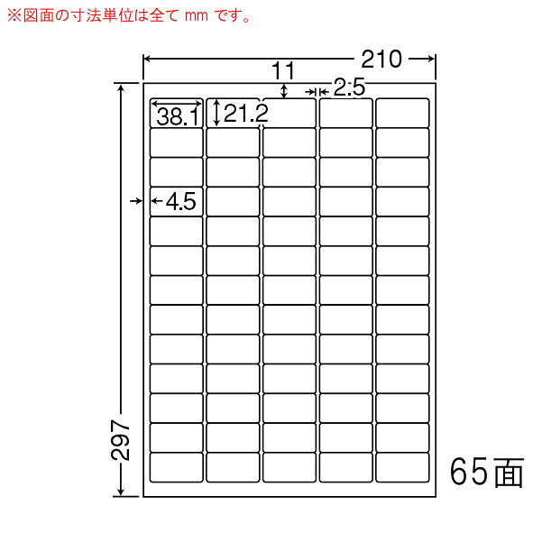 Rakuten - ナナラベル LDW65KW マルチタイプ訂正用ラベル 65面 500シート