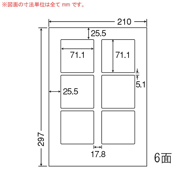 ナナワード LDW6G マルチタイプラベルシール 6面 71.1×71.1mm A4 500シートシートサイズ:A4版 210mm×297mmラベルサイズ:71.1mm×71.1mm面付:3面×2面 6面対応プリンタ:カラーコピー機,熱転写プリンタ,インクジェットプリンタ,レーザープリンタ入数:500シート(100シート×5)ナナワード●シートカットタイプのマルチタイプラベルです●印字適性、耐熱性にも優れています。●上紙、剥離紙共に薄くてカールが少ない使い易さを追求した製品です。※カラーコピー機でご使用の場合は事前にテストを行ってください。※再剥離タイプはラベルをきれいに剥がすことができ、糊残りがなく被着体を傷めないラベルです。 一度剥がしたラベルは再接着できません。ナナワード LDW6G マルチタイプラベルシール 6面 71.1×71.1mm A4 500シートシートサイズ:A4版 210mm×297mmラベルサイズ:71.1mm×71.1mm面付:3面×2面 6面対応プリンタ:カラーコピー機,熱転写プリンタ,インクジェットプリンタ,レーザープリンタ入数:500シート(100シート×5)ナナワード●シートカットタイプのマルチタイプラベルです●印字適性、耐熱性にも優れています。●上紙、剥離紙共に薄くてカールが少ない使い易さを追求した製品です。※カラーコピー機でご使用の場合は事前にテストを行ってください。※再剥離タイプはラベルをきれいに剥がすことができ、糊残りがなく被着体を傷めないラベルです。 一度剥がしたラベルは再接着できません。