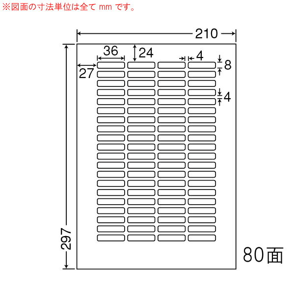 Rakuten - ナナワード LDW80YF マルチタイプラベルシール 80面 36×8mm A4 500シート
