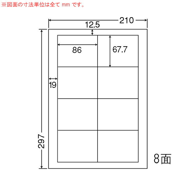 乐天商城 - ナナワード LDW8SB マルチタイプラベルシール 8面 86×67.7mm A4 500シート