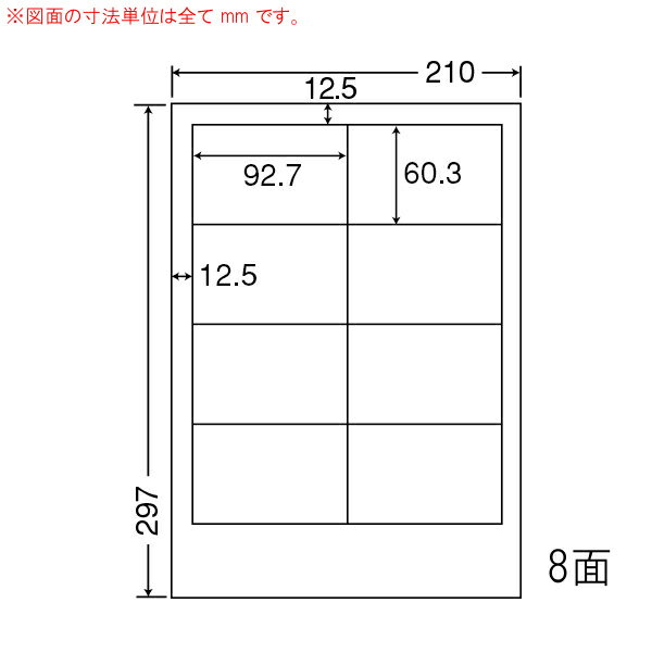 Rakuten - ナナワード LDW8SC マルチタイプラベルシール 8面 92.7×60.3mm A4 500シート