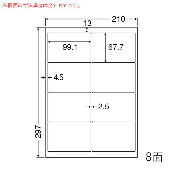 Rakuten - ナナワード LDW8SEF 再剥離ラベル 8面 99.1×67.7mm A4 500シート