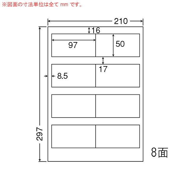 乐天商城 - ナナワード LDW8SI マルチタイプラベルシール 8面 97×50mm A4 500シート