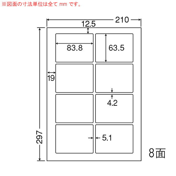 乐天商城 - ナナワード LDW8SJF 再剥離ラベル 8面 83.8×63.5mm A4 500シート