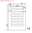 ナナワード LDW8UB マルチタイプラベルシール 8面 148×20mm A4 500シート