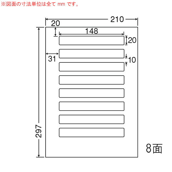 Rakuten - ナナワード LDW8UBF 再剥離ラベル 8面 148×20mm A4 500シート