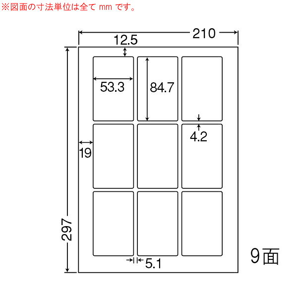 Rakuten - ナナワード LDW9GE マルチタイプラベルシール 9面 53.3×84.7mm A4 500シート