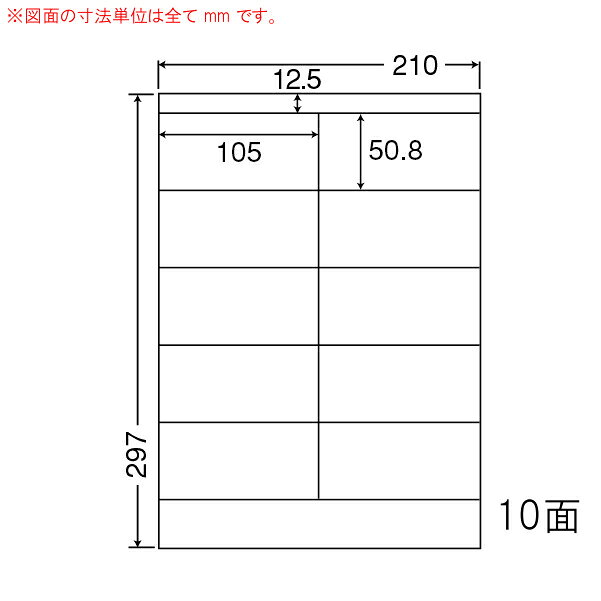 樂天商城 - ナナワード LDZ10M マルチタイプラベルシール 10面 105×50.8mm A4 500シート