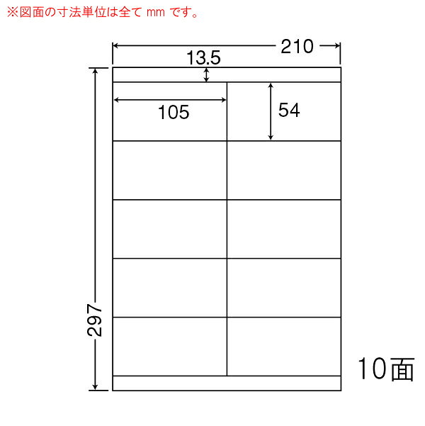 Rakuten - ナナワード LDZ10MOF 再剥離ラベル 10面 105×54mm A4 500シート