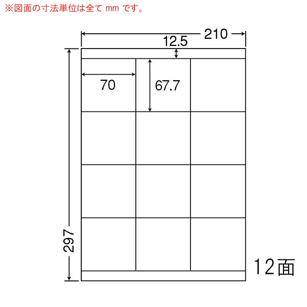 Rakuten - ナナワード LDZ12S マルチタイプラベルシール 12面 70×67.7mm A4 500シート
