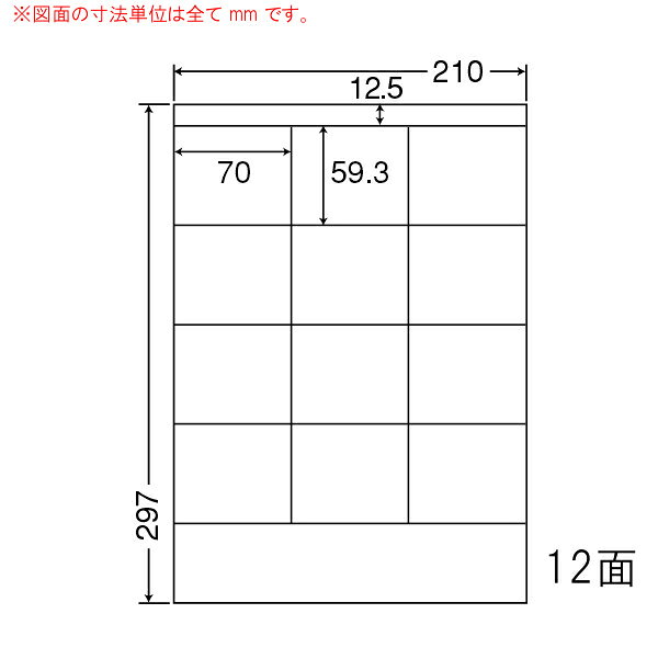 樂天商城 - ナナワード LDZ12SB マルチタイプラベルシール 12面 70×59.3mm A4 500シート