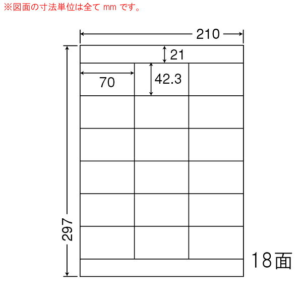 Rakuten - ナナワード LDZ18P マルチタイプラベルシール 18面 70×42.3mm A4 500シート