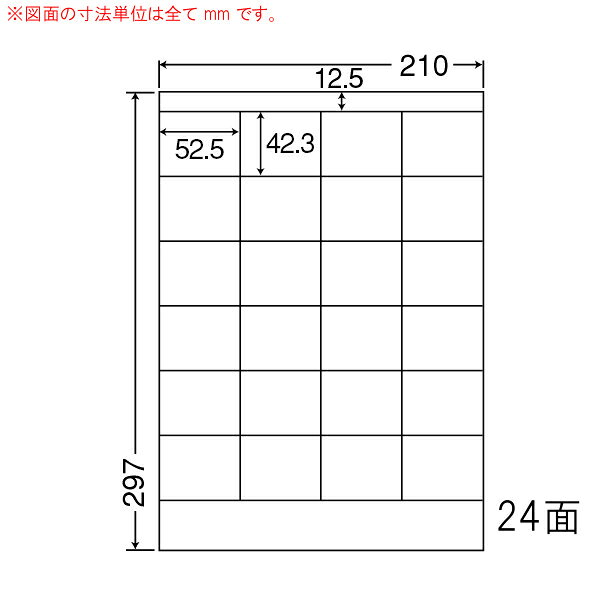 Rakuten - ナナワード LDZ24PF 再剥離ラベル 24面 52.5×42.3mm A4 500シート
