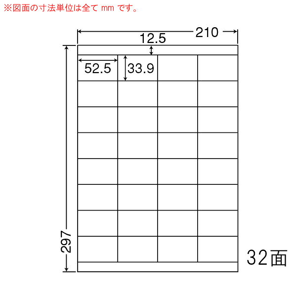 Rakuten - ナナワード LDZ32U マルチタイプラベルシール 32面 52.5×33.9mm A4 500シート