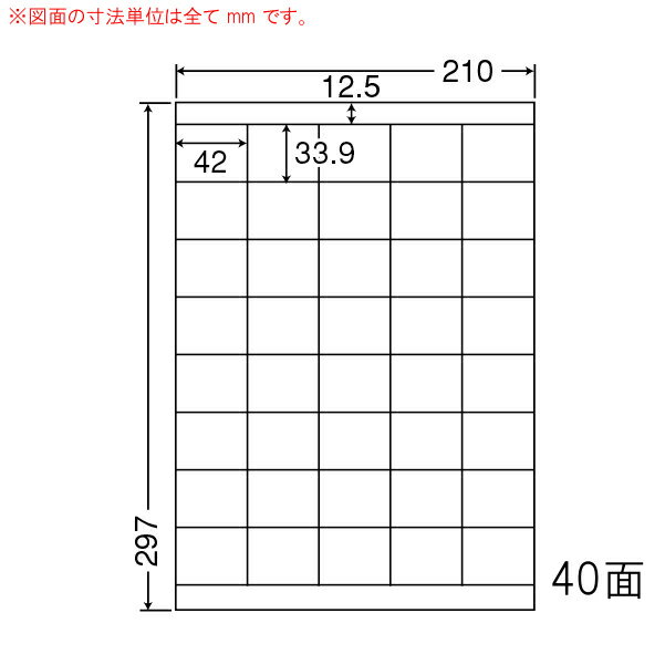 ナナワード LDZ40UF 再剥離ラベル 40面 42×33.9mm A4 500シート