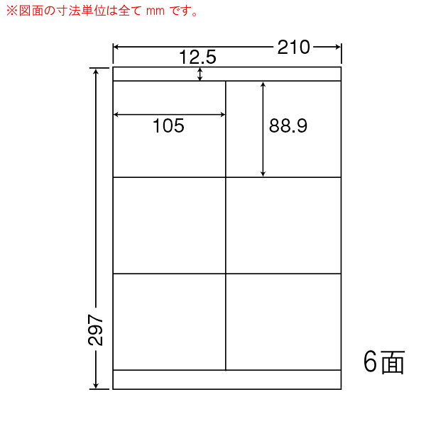乐天商城 - ナナワード LDZ6G マルチタイプラベルシール 6面 105×88.9mm A4 500シート