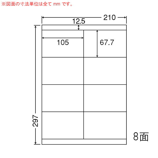 樂天商城 - ナナワード LDZ8UF 再剥離ラベル 8面 105×67.7mm A4 500シート