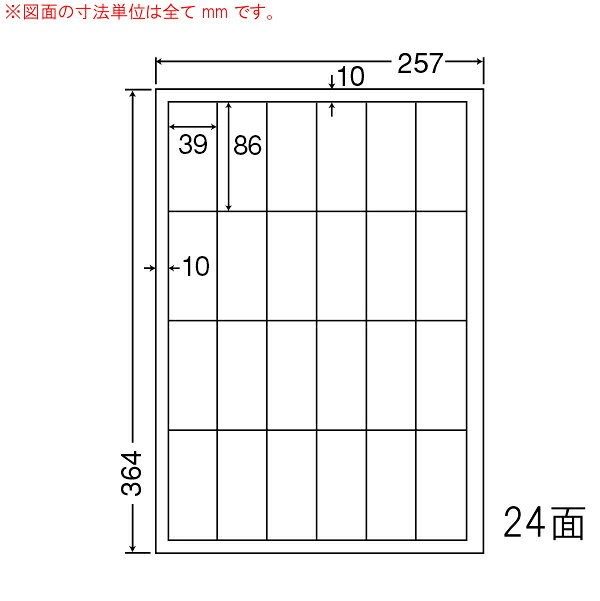 Rakuten - ナナワード LEW24P マルチタイプラベルシール 24面 39×86mm B4 500シート